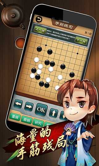 元游围棋