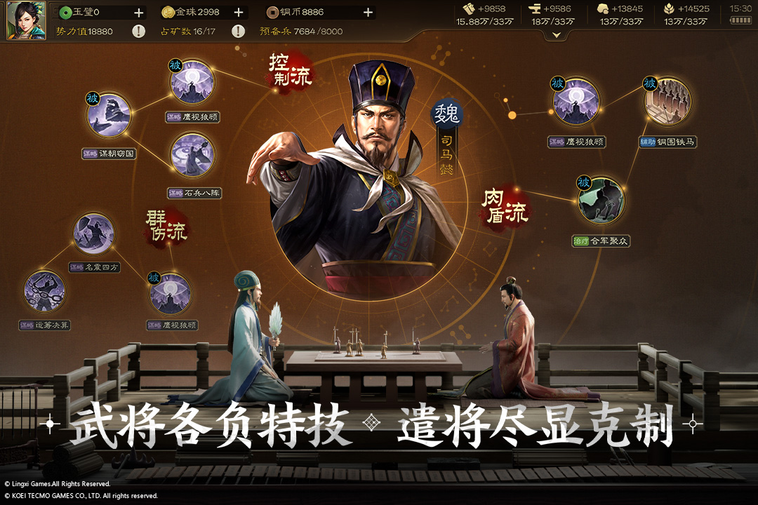 三国志战棋版灵犀