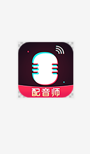 广告配音师