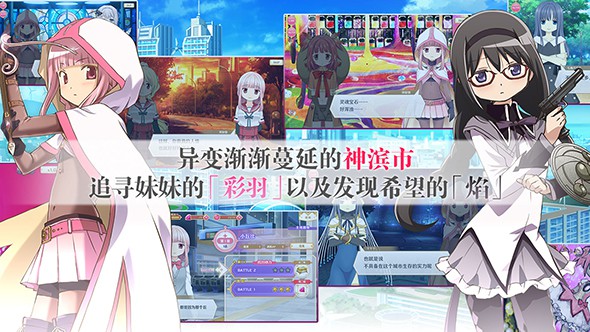 魔法纪录：魔法少女小圆外传