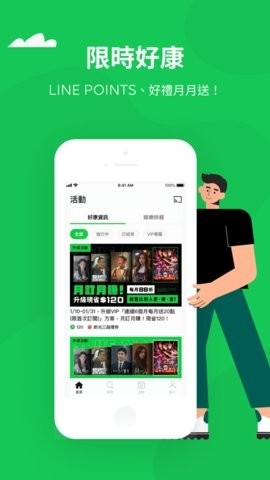 line tv