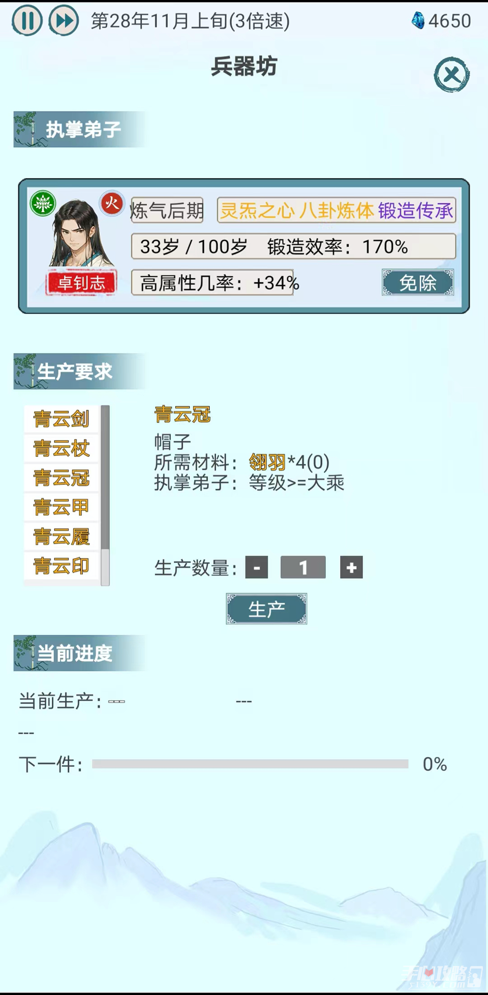 上古宗门