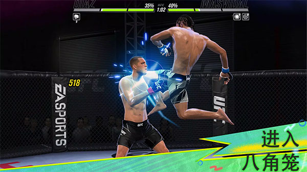 ufc mobile2