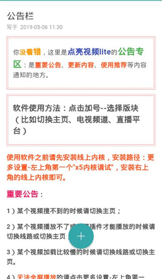 点亮视频lite