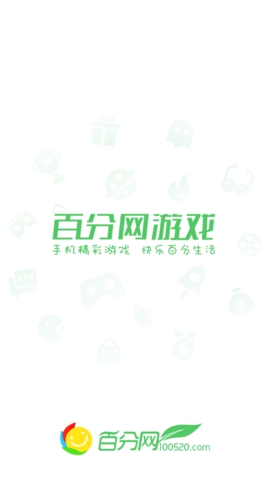 百分网游戏盒子app