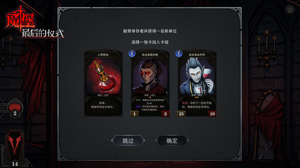 魔堡：最后的仪式