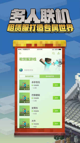 我的世界1.1.0.9