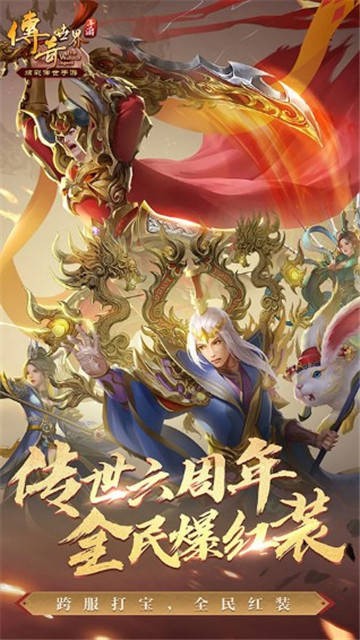 传奇世界元神版