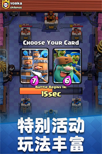 clash royale