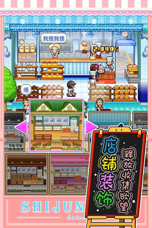 创意蛋糕店最新版