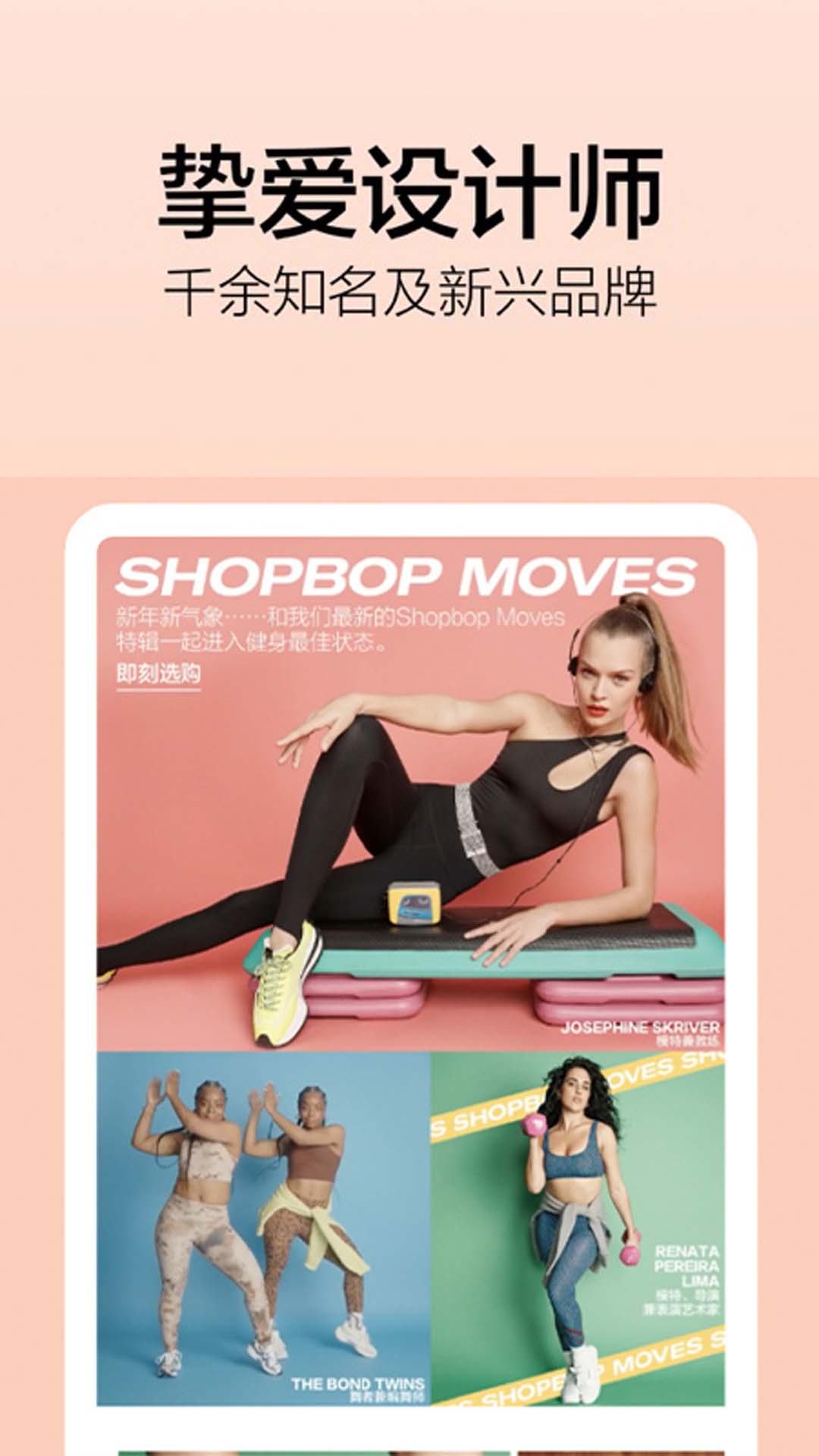 烧包网Shopbop