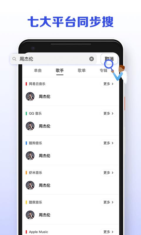 发条音乐助手