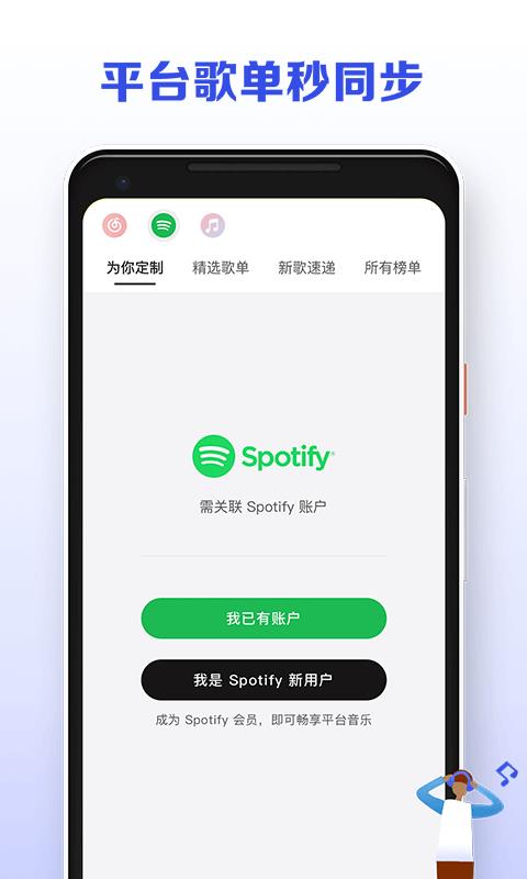 发条音乐助手