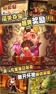 爆笑大乱斗官方 v1.1.0