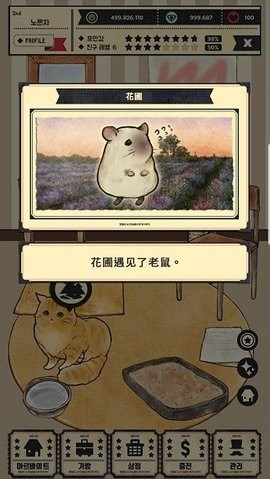 猫咪天堂最新版