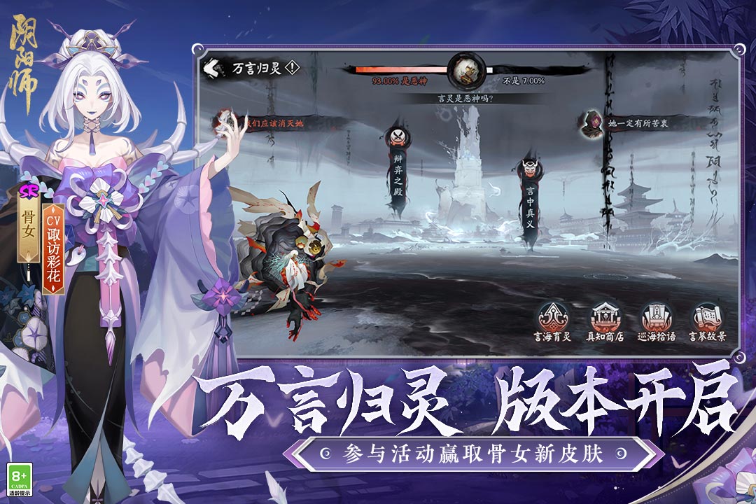 阴阳师破解版无限勾玉和蓝票 最新版v1.7.57