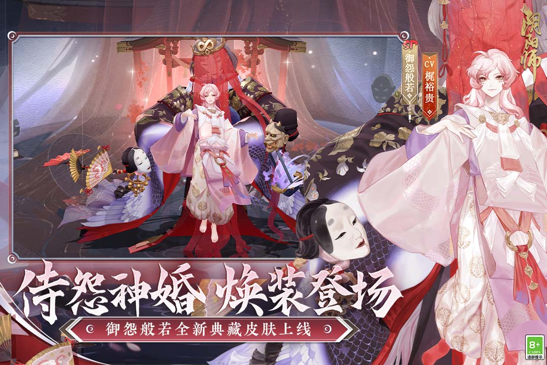 阴阳师破解版无限勾玉和蓝票 最新版v1.7.57