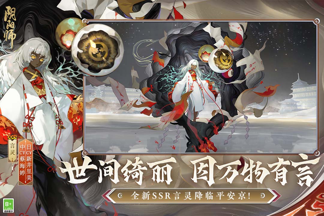 阴阳师破解版无限勾玉和蓝票 最新版v1.7.57