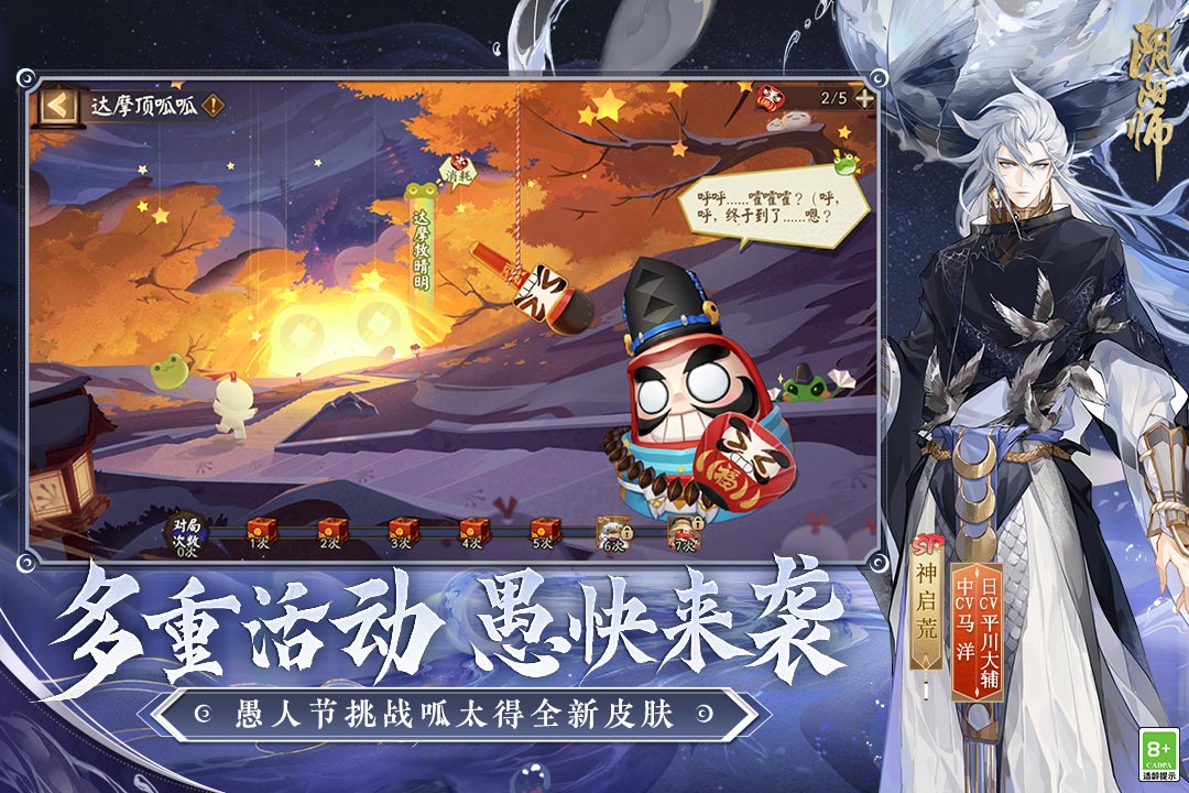 阴阳师破解版无限勾玉和蓝票 最新版v1.7.57