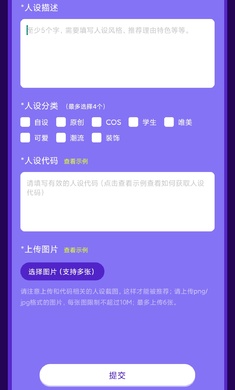 虫虫助手加查俱乐部人设工具