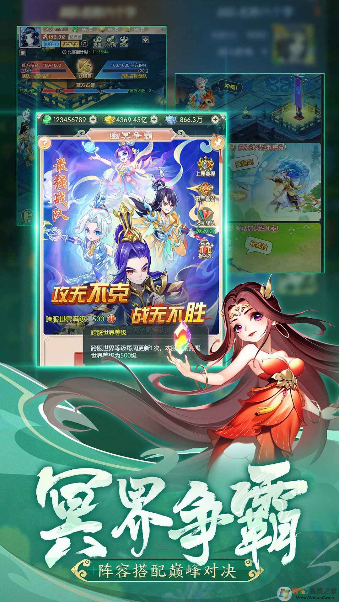 幻灵修仙传手游官方版 安卓版v7.6.0