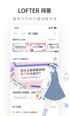 老福特lofter