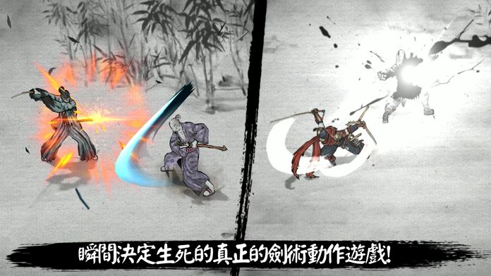 浪人：末代武士