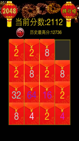 疯狂2048