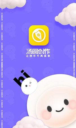 汤圆创作