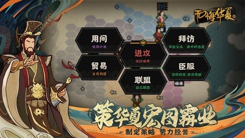 无悔华夏破解版全朝代版免登录