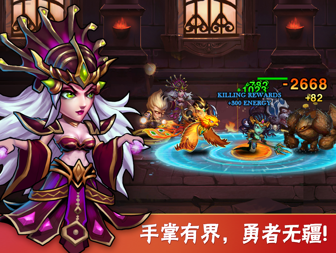 英雄无畏 heroes charge