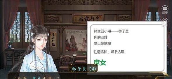 宅斗公式庶女当家