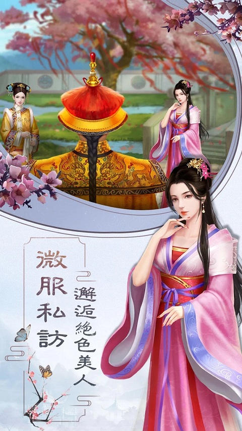 皇上吉祥2