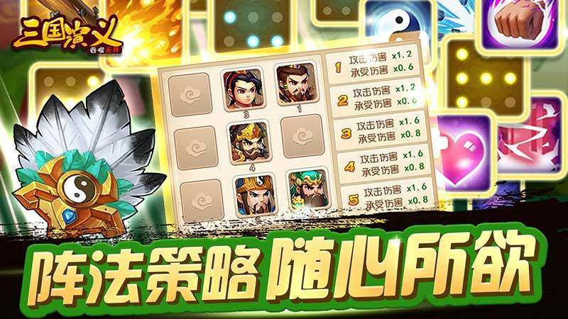 三国演义吞噬无界