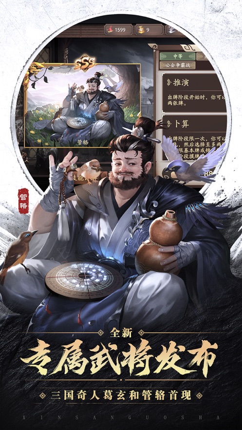 新三国杀wugame