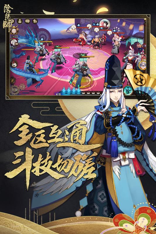 阴阳师豌豆荚账号版