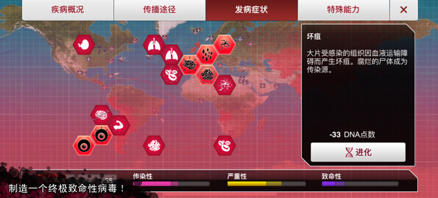 plagueinc.