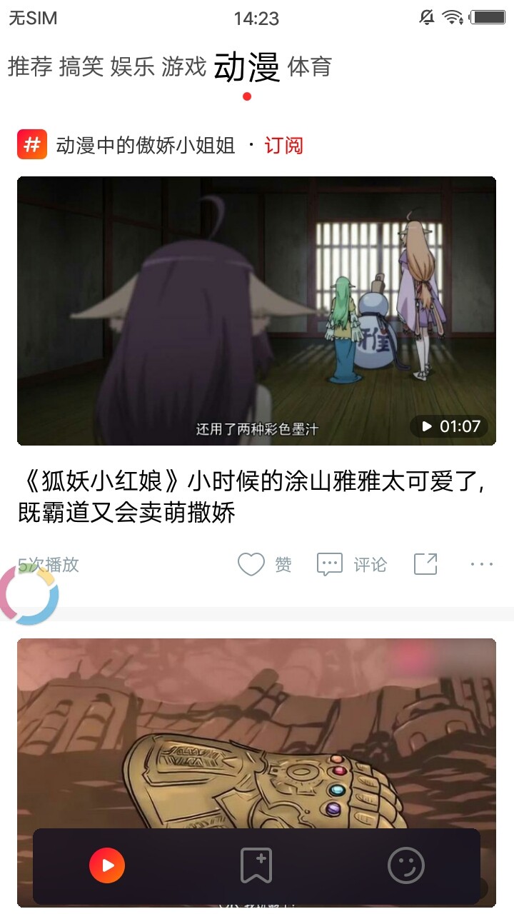 腾讯看点短视频