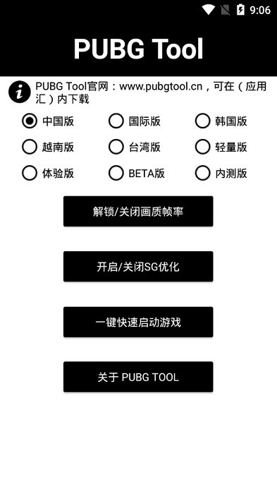 pubg tool pro