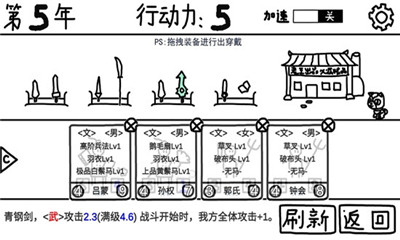 鼠绘三国模拟器