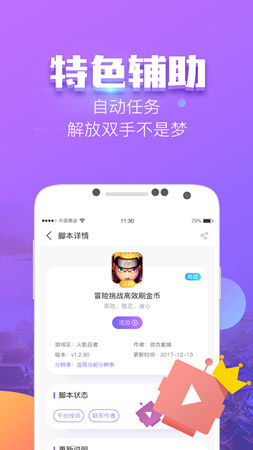 叉叉酷玩2.0