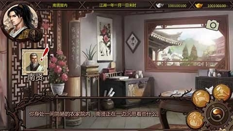 金庸群侠传x手机版mod整合版