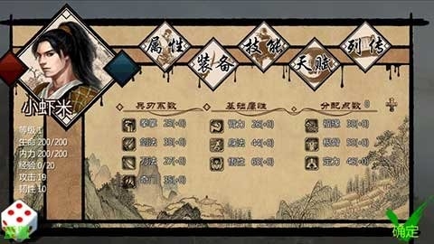 金庸群侠传x手机版mod整合版