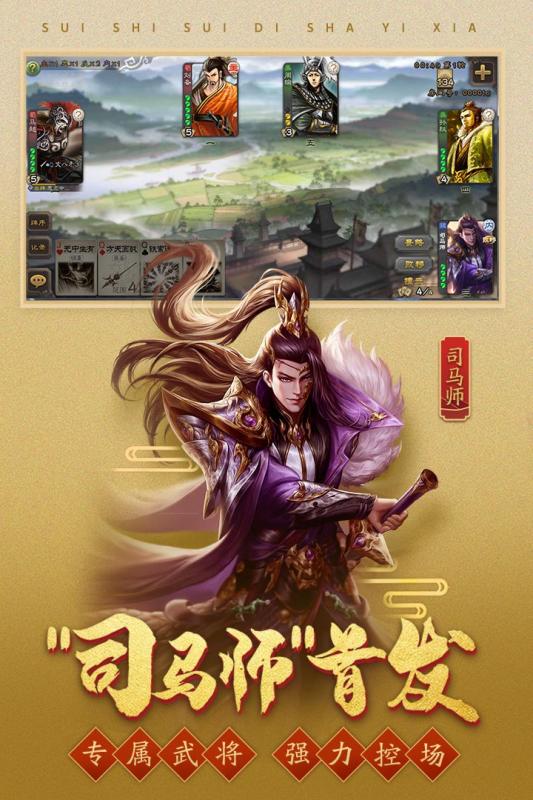 三国杀移动版去衣版