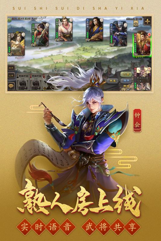 三国杀移动版去衣版