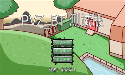 pvzbt焰皇花