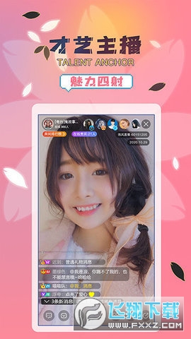 桃花tv直播app最新版