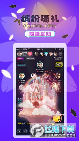 桃花tv直播app最新版