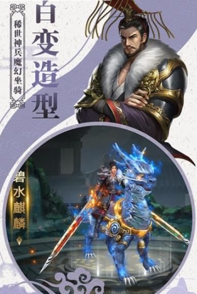 贪玩龙将