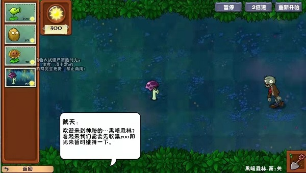 植物大战僵尸冒险时光版